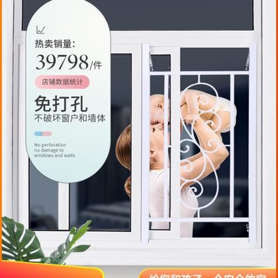 窗花防护窗防护栏阳台平开推拉窗室内安全隐形儿童家用自装防盗窗