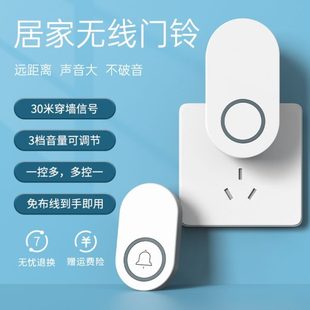 汇门铃家用无线超远距离一拖二玲入户平安钟智能插电音乐室外防水