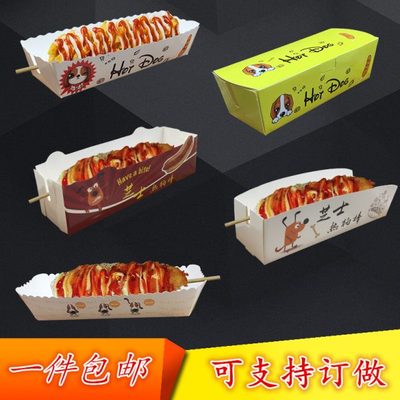 包邮拉丝芝士热狗棒盒鸡米花鸡翅鸡排薯条盒鸡块蛋包肠打包船盒子
