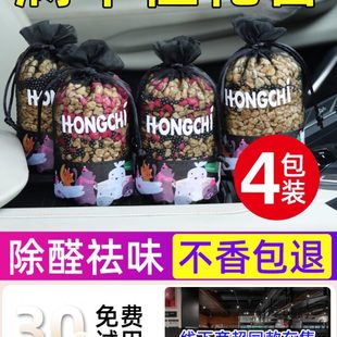 桂花车载香薰车内饰品摆件除异味车用固体高级香包挂件车挂香氛片
