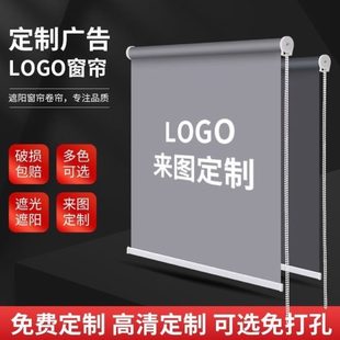 工程遮阳遮光帘免打孔 定制窗帘卷帘广告logo办公室电动升降卷拉式