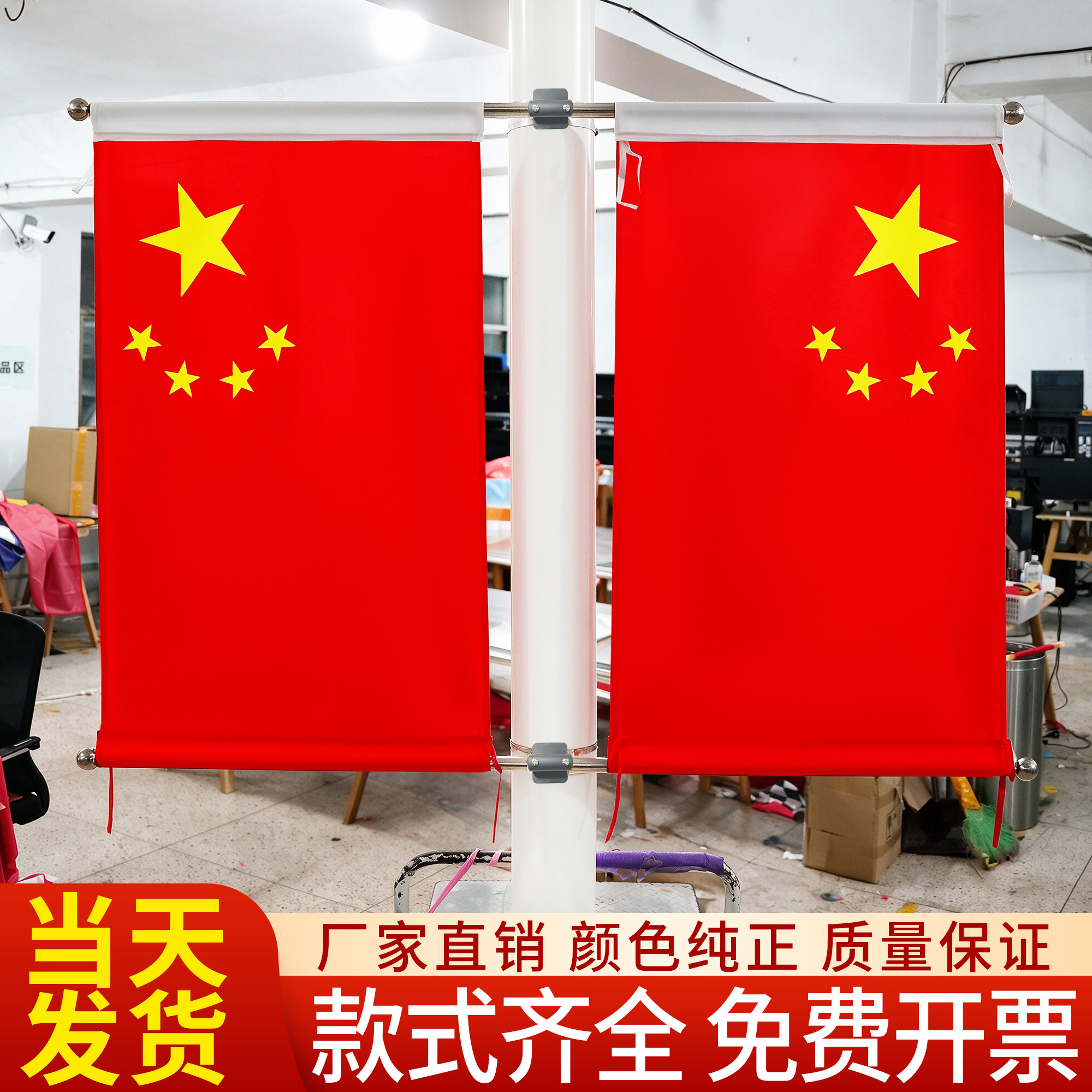 标准灯杆国旗工字型五星红旗4号5号6号V型路灯杆国旗街道小区马路边电线杆装饰灯杆道旗固定杆悬挂式旗帜双层