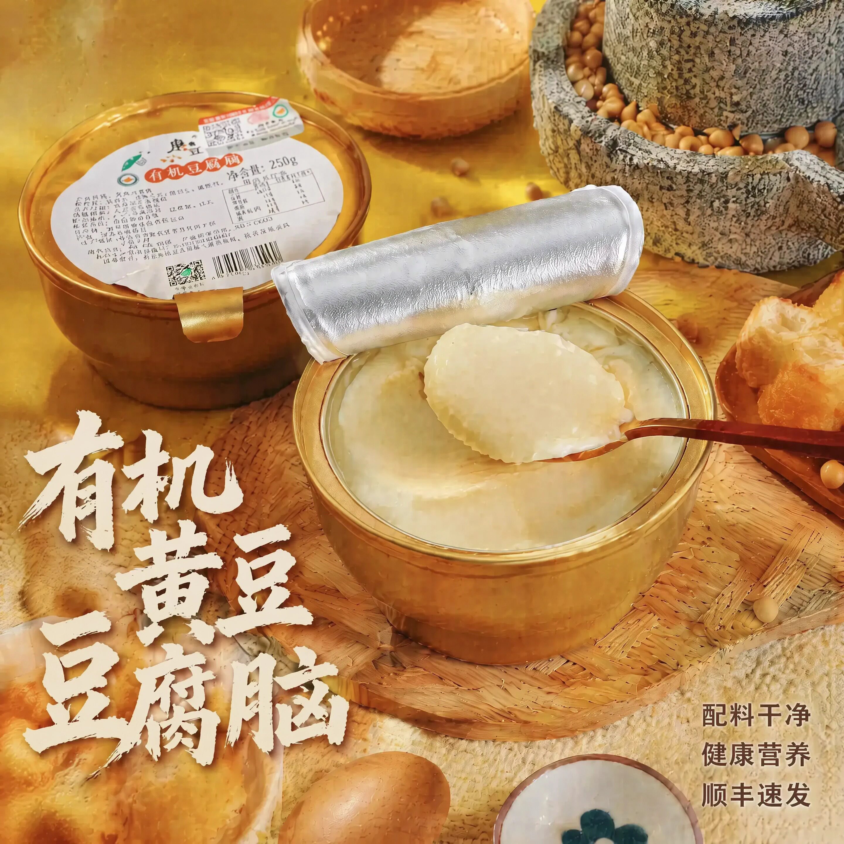 姚记峰峥有机黄豆豆腐脑250g/碗可口豆腐花速食早餐家用即食