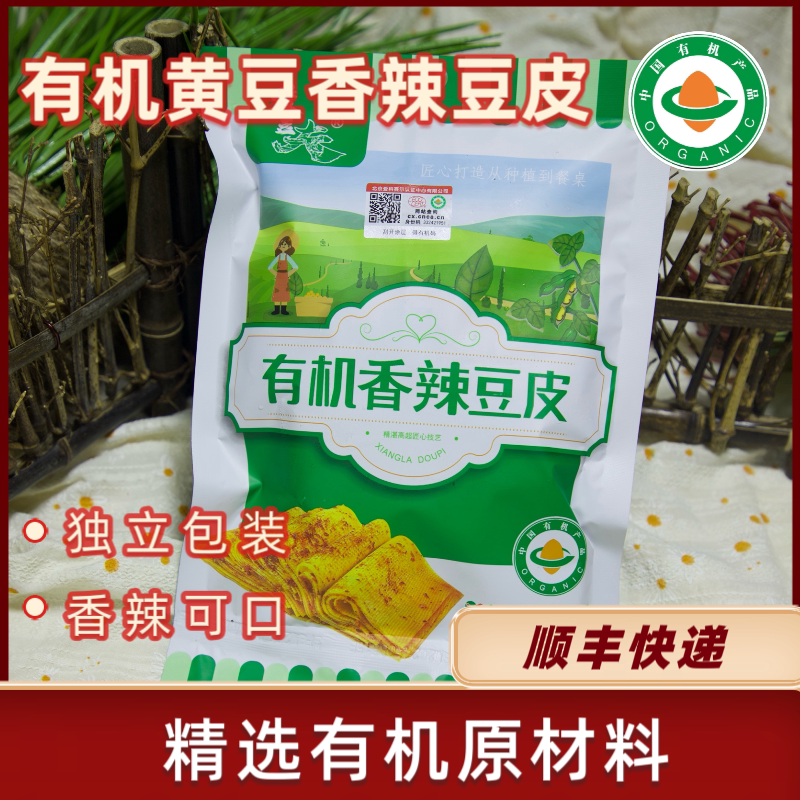 爱豆夫有机黄豆香辣豆皮休闲零食香辣可口顺丰工厂直发