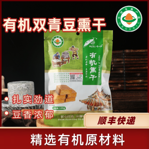 姚记峰峥有机双青豆熏干