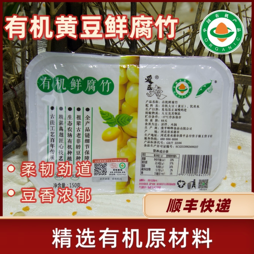 有机豆品，品质保证