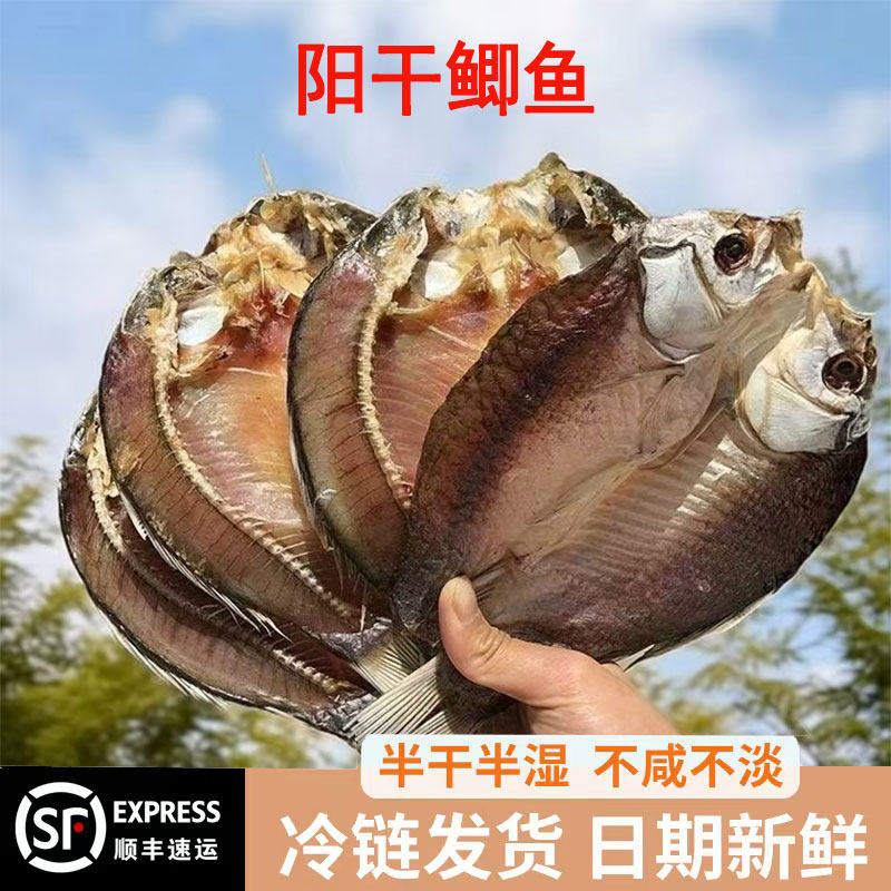 阳干鲫鱼湖北特产风干手撕鲫鱼开背鱼干干货农家腌制淡水鱼整条