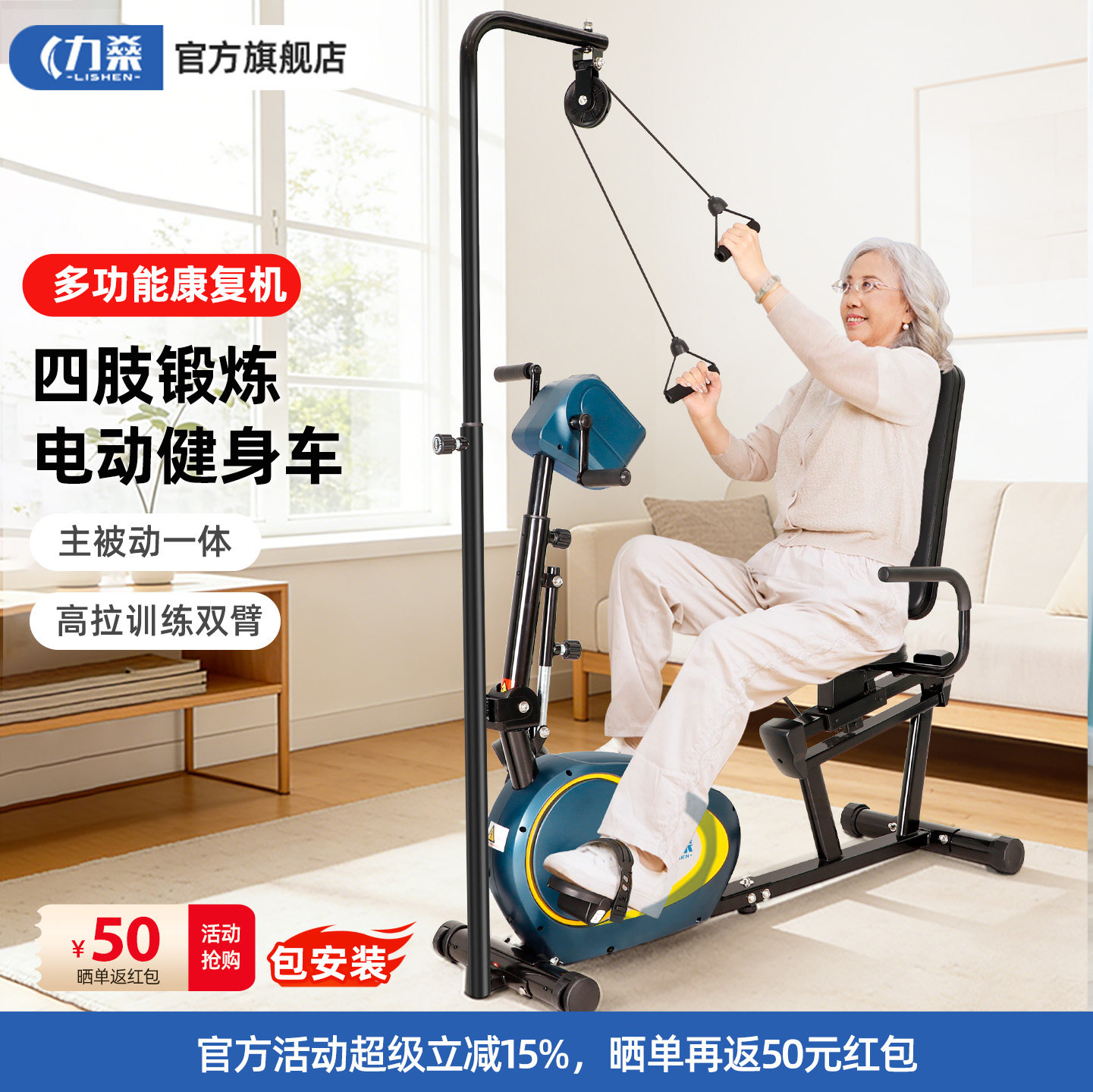力燊家用智能上下肢训练电动式康复机老人康复专用室内运动脚踏车