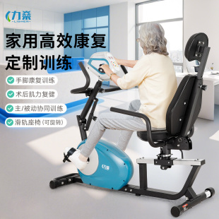 智能上下肢联动电动康复机中风偏瘫健身器老人上下肢训练脚踏车