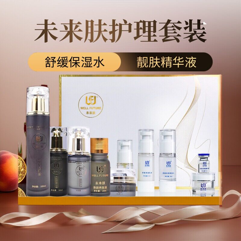 未来肤官方旗舰店化妆品全系列靓焕颜美肤霜靓精华液刮码提亮肤色