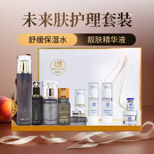 未来肤官方旗舰店化妆品全系列靓焕颜美肤霜靓精华液刮码提亮肤色