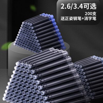 200支英雄牌钢笔墨囊热敏磨可擦纯蓝蓝黑黑色墨囊通用可替换墨胆