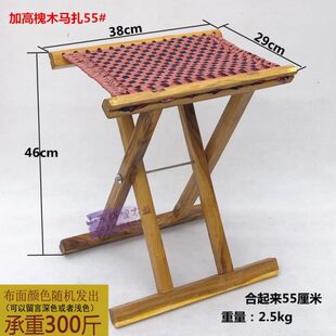 包邮 槐木加高马扎折叠凳便携实木大料马扎子 老人乘凉家用户外凳子