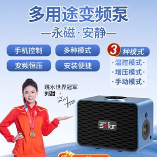 苏法尔永磁变频增压泵家用静音恒压全自动全屋自来水加压管道水泵