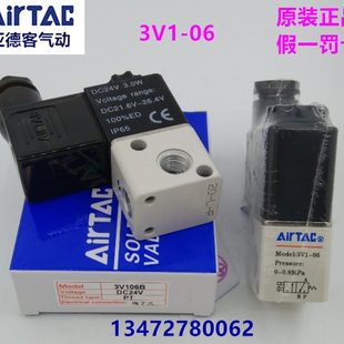 5F气动阀 亚德客电磁阀3V106B 3V106A 3V1 原装 3V106