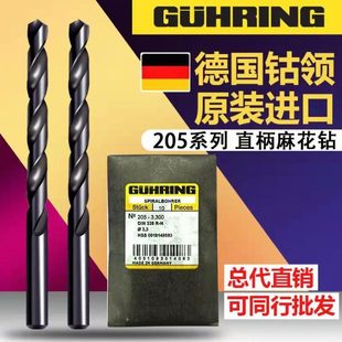 德国进口钴领直柄麻花钻头205不锈钢专用含钴钻咀GUHRING1mm2mm13