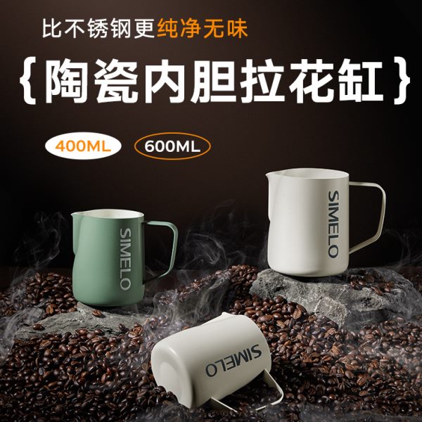 德国simelo尖嘴拉花缸不锈钢打奶缸意式咖啡压纹奶泡杯拉花杯定制