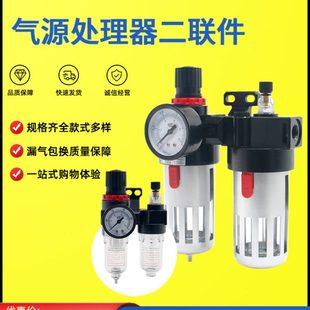 2000 气动油水分离BFRBL汽源处理两联件BFC 30004000过滤器调压阀