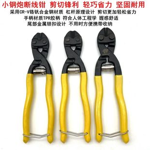 省力8寸小钢炮断线钳剪铁丝钢丝铜丝9寸大力钳子钢丝绳剪钢筋剪钳