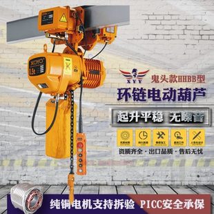 环链电动葫芦 4m6米9M链条提升吊机货梯提升机 1T2t3吨挂钩 运行式
