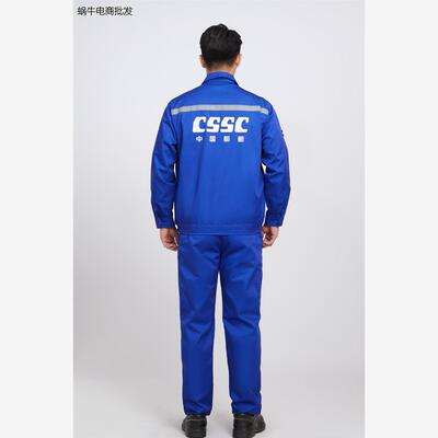 c大船工作服大连重工厂服