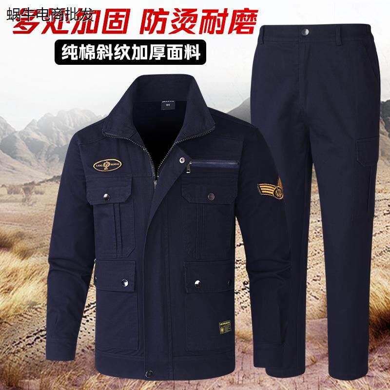 男士春秋款工作服纯棉外