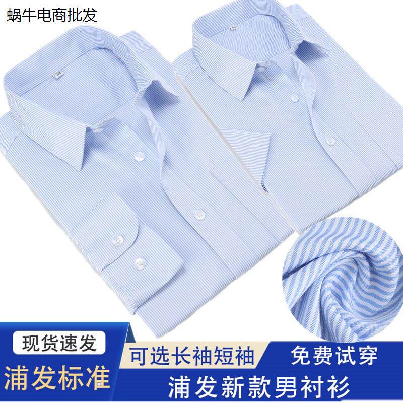 行服工装男长袖衬衫夏季