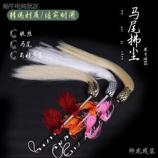 戏曲 太监拂尘舞台道具 太极道姑云帚 道士浮尘 太极甩子神仙法器