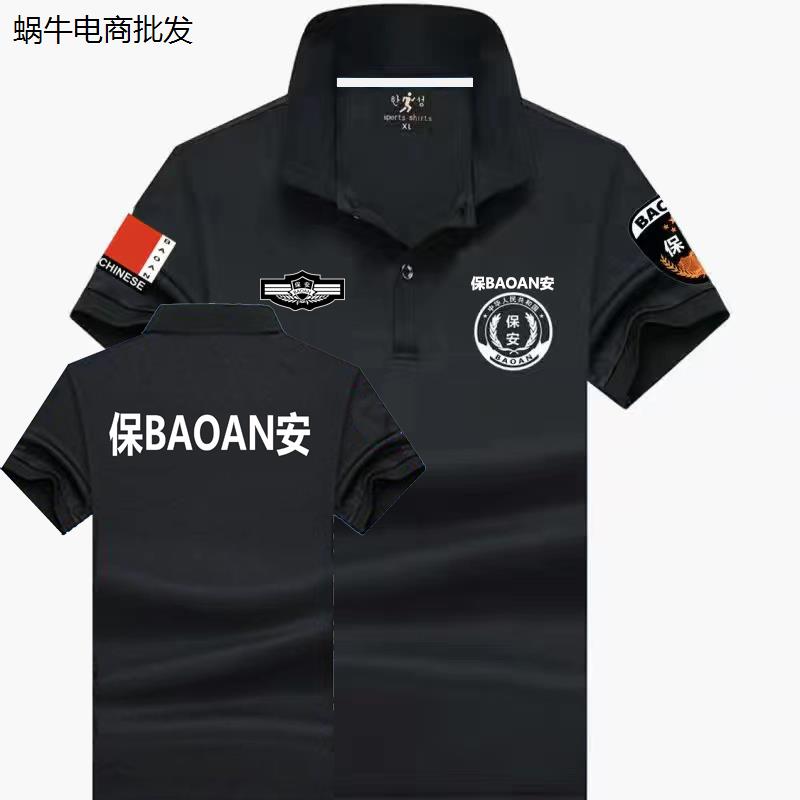 夏季冰丝速干翻领保安服