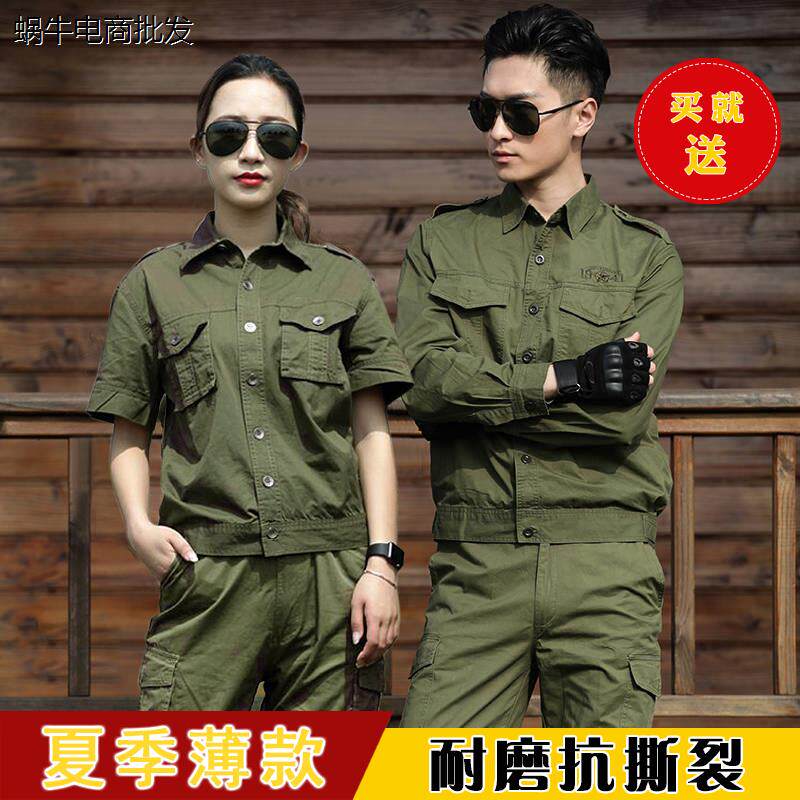 夏季薄款工作服男纯棉劳保服保安耐磨服电焊防烫耐脏工地工装