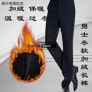 黑色藏西裤男秋冬季厚款商务直筒公司营业厅制服加绒长裤