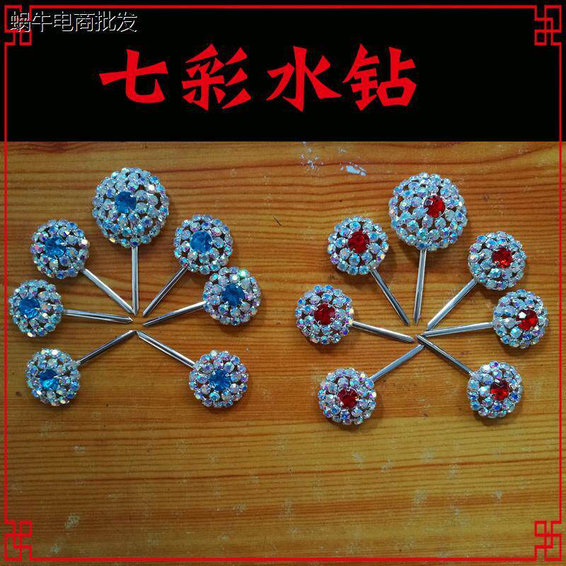 戏曲额头泡子舞蹈用双光