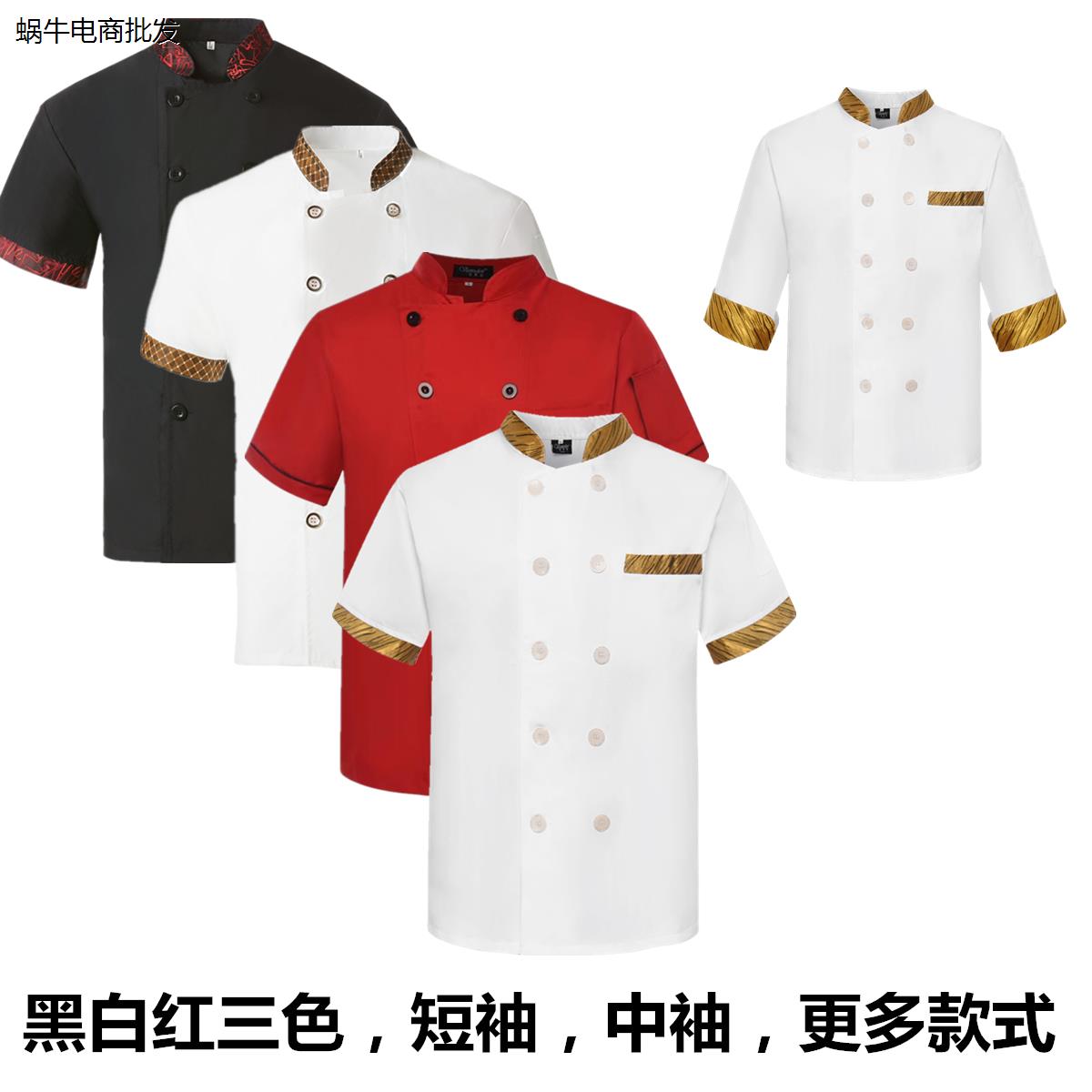 厨师服工作制服短袖中袖春夏装男女饭店酒楼餐厅后厨大总厨双排扣