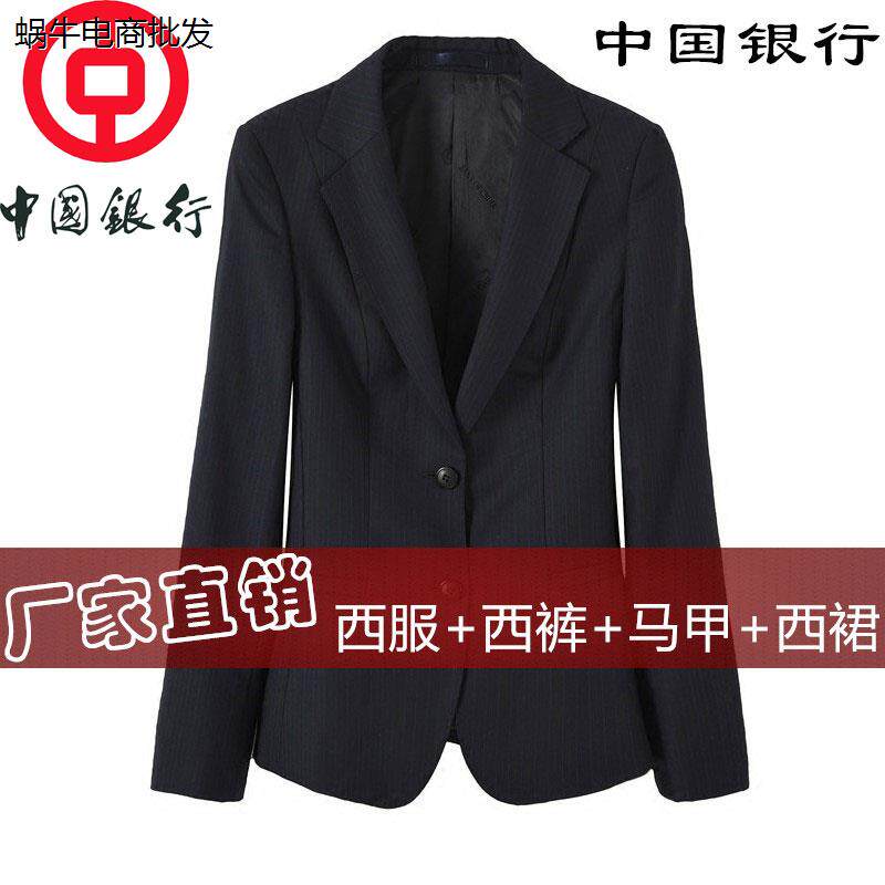 中行西装外套新款行服女士红蓝条纹工作服职业装工装裤子套装