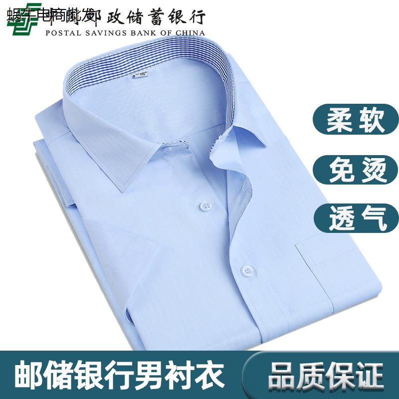 新款邮政储蓄工作服夏季