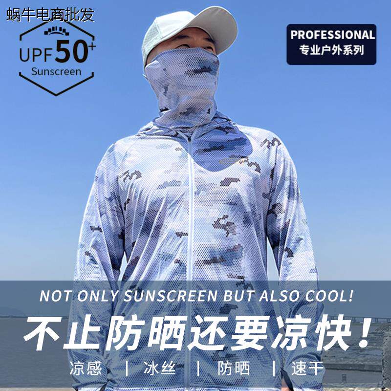 钓鱼防晒服男夏季遮面冰丝垂钓衣团队定制图案路亚钓鱼服套装