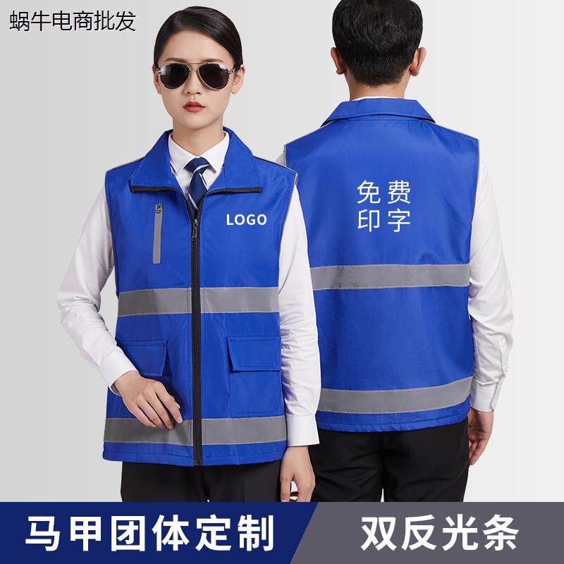 反光条马甲定制工作服专
