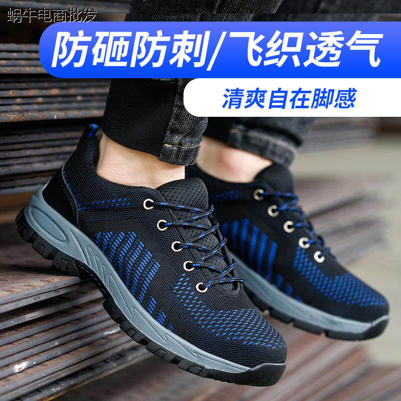 劳保鞋男款防砸防刺穿钢