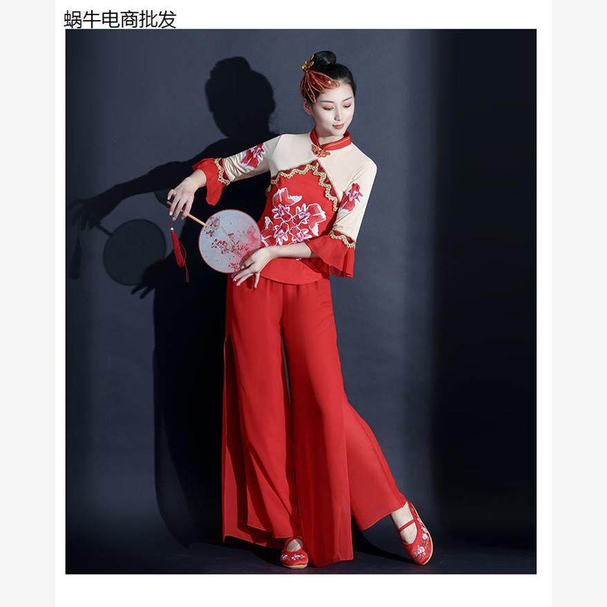 秧歌服演出服女中国风民族古典舞蹈服装飘逸套装扇子舞台现代独舞