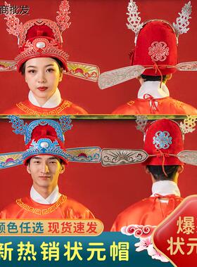 中秋博饼状元帽服装新郎