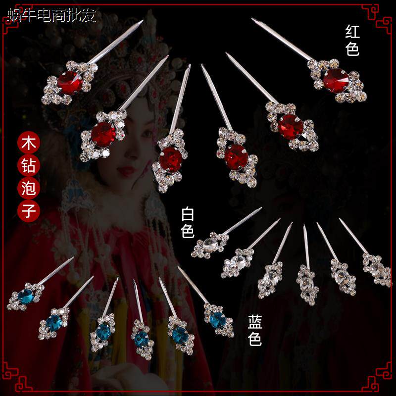 戏曲包头饰京越剧花旦