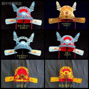 成人博饼状元帽女驸马戏剧高考状元帽子服装 古装男孩女孩状元帽