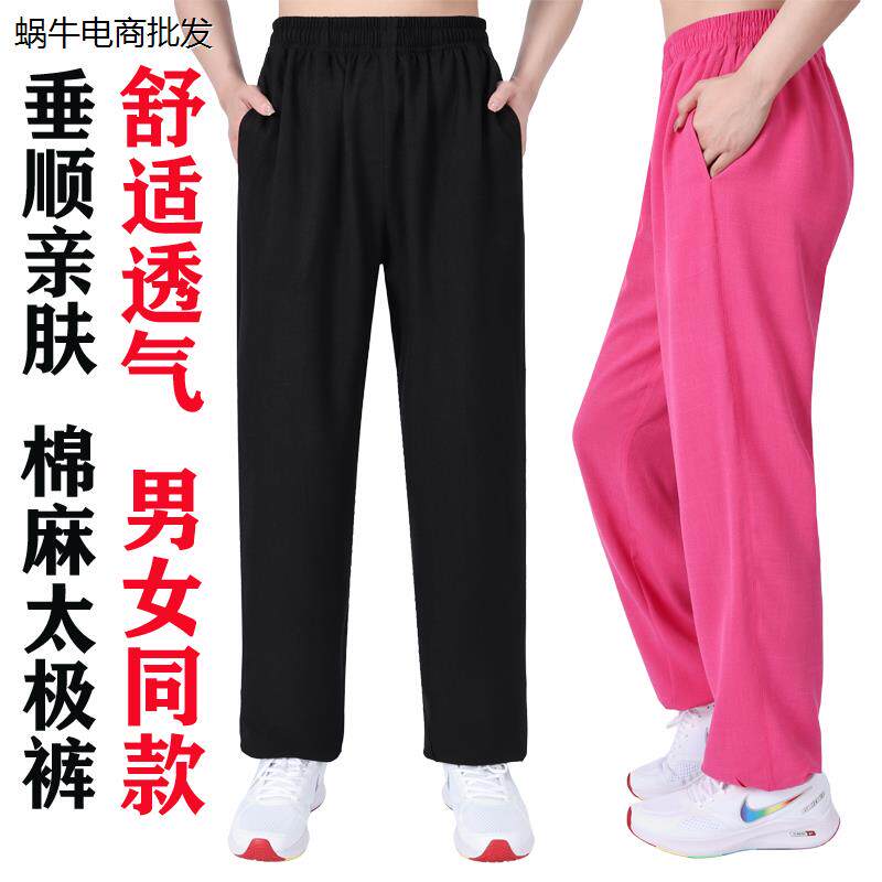 新款棉麻太极裤中老年冰丝男灯笼裤棉加丝练功裤女武术服装