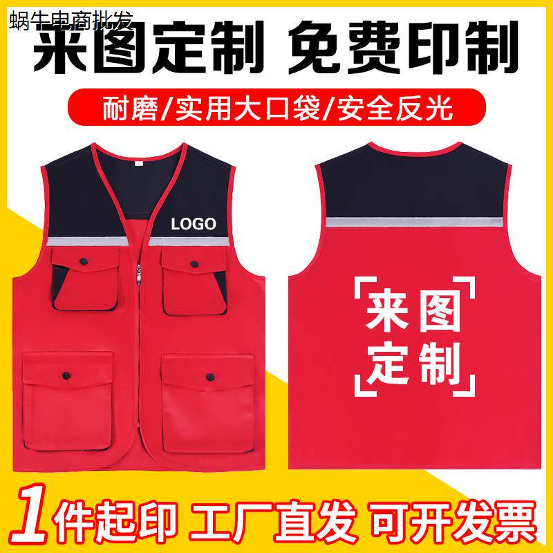 反光马甲工作服志愿者背心婚庆代驾装饰装修多口袋工装