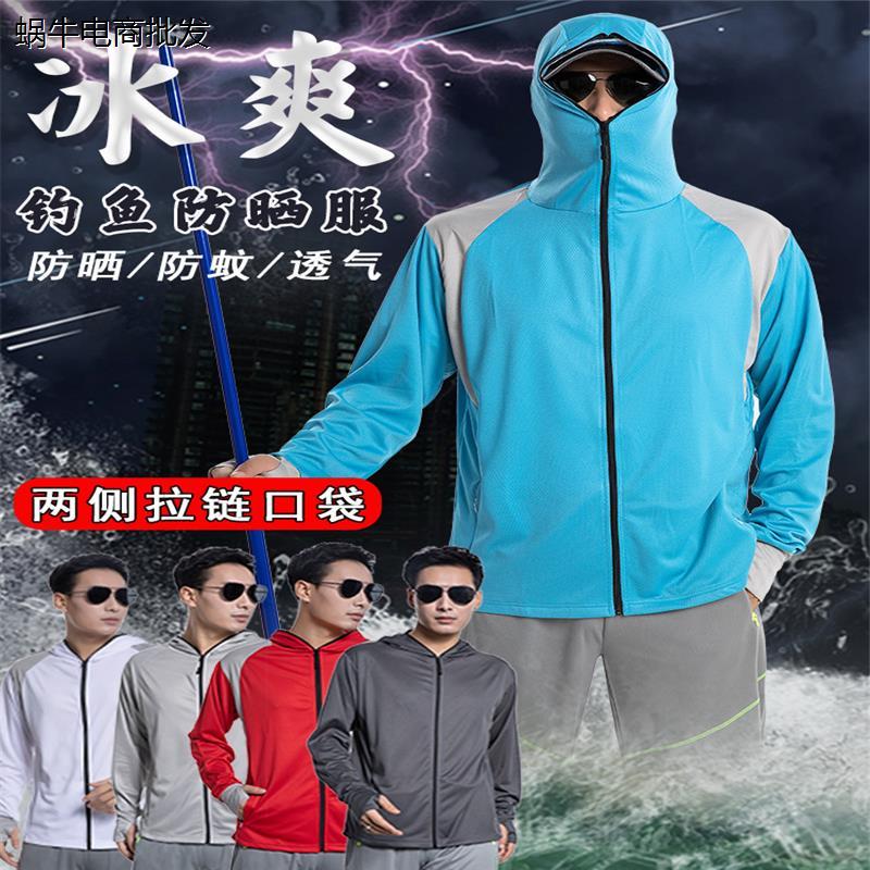 钓鱼专用防晒衣男户外刻字冰丝垂钓裤防蚊定制长袖透气速干钓鱼服