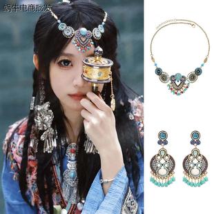 藏族民族风复古流苏额饰眉心坠发饰异域风长款 耳环项链女头饰套装