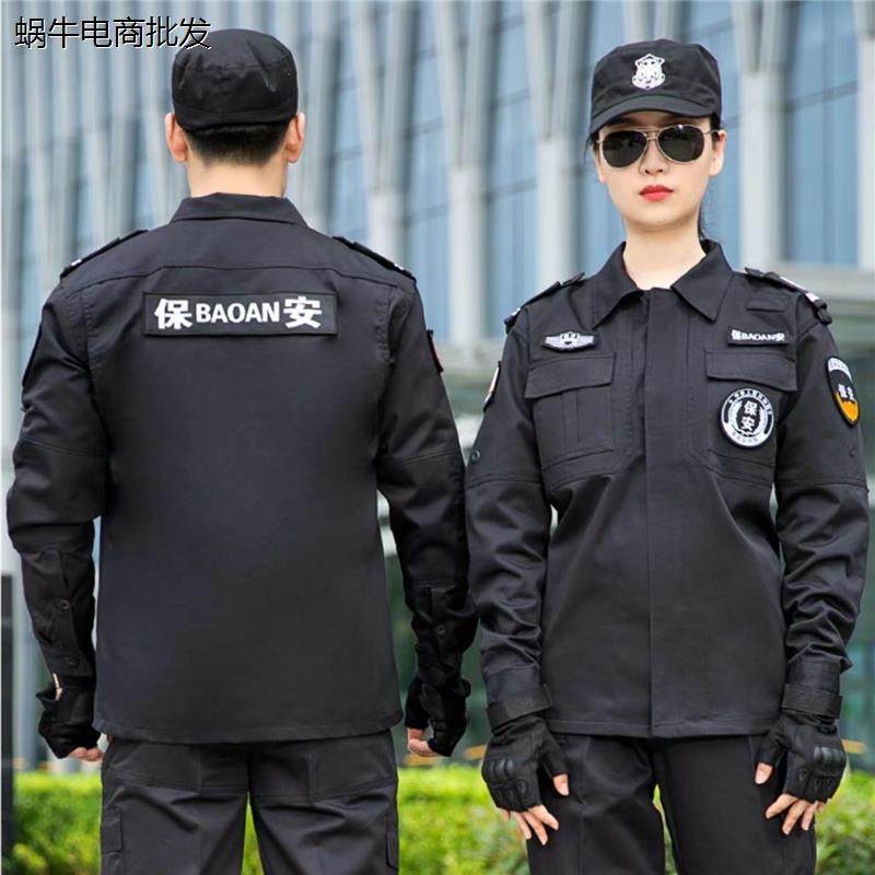 中国保安春秋季服装衣服