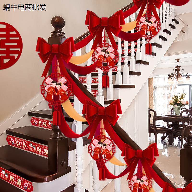 结婚楼梯扶手装饰婚房布