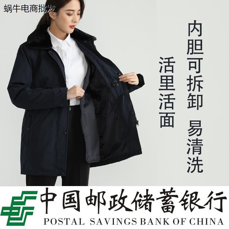 2021新款邮政工作服冬季