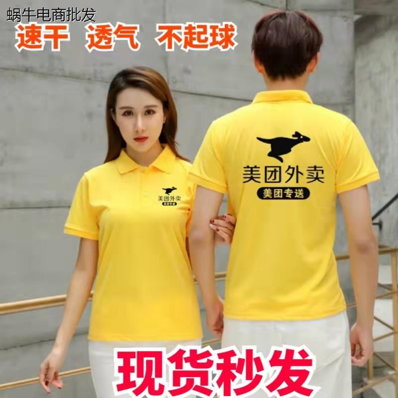 美团外卖防晒衣工作服透